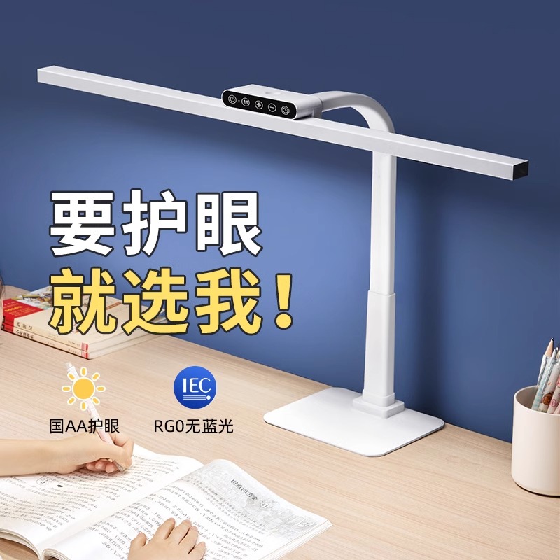台灯护眼灯学习专用国AA学生儿童书桌写字写作业全光谱阅读无影灯