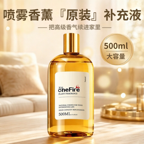 香薰精油补充液卧室内持久留香水家用高级酒店卫生间厕所香氛车载