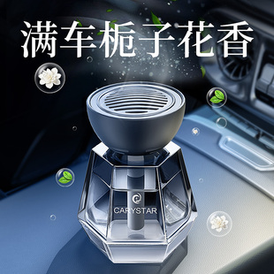 淡香氛持久留香水摆件高级感男 栀子花车载香薰汽车内专用2025新款