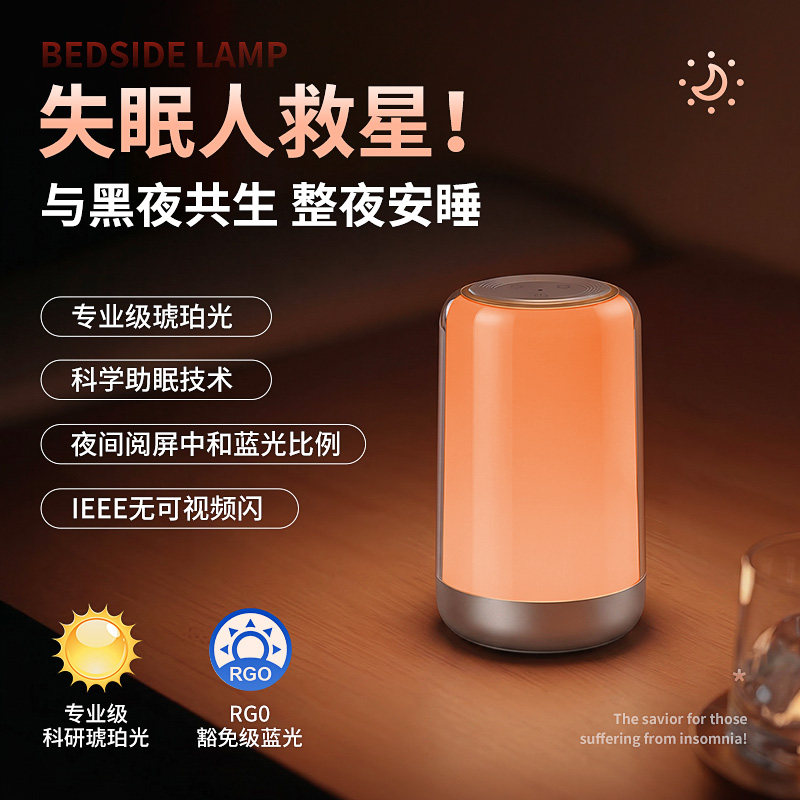 小夜灯床头睡眠卧室助眠夜间定时护眼可充电高级智能语音台灯新款