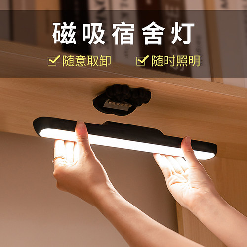 酷毙灯磁铁吸附贴充电式