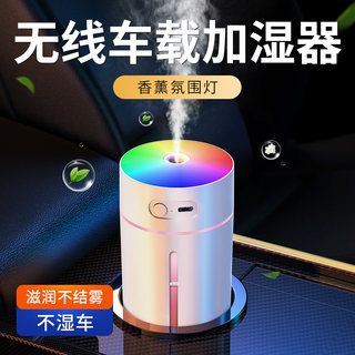 车载加湿器汽车用空气净化喷雾香薰机消除异味除味专用车内氛围灯