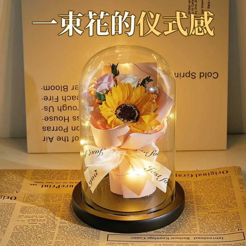 永生花干花玻璃罩向日葵小花束生日礼物女生送闺蜜朋友实用的摆件