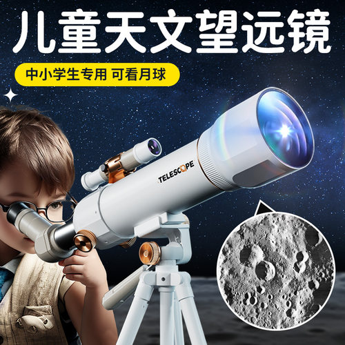 孩子的第一台天文望远镜！