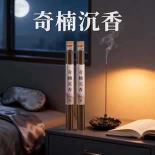 奇楠沉香线香香薰熏檀香卧室内助睡眠持久家用安神天然鹅梨帐中香
