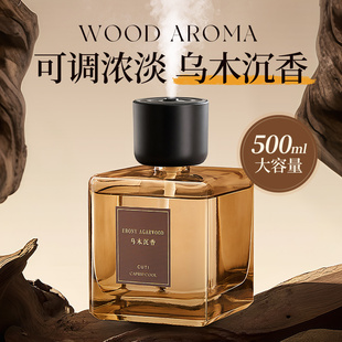 乌木沉香香薰卧室内家用持久留香氛高级精油喷雾客厅大面积卫生间