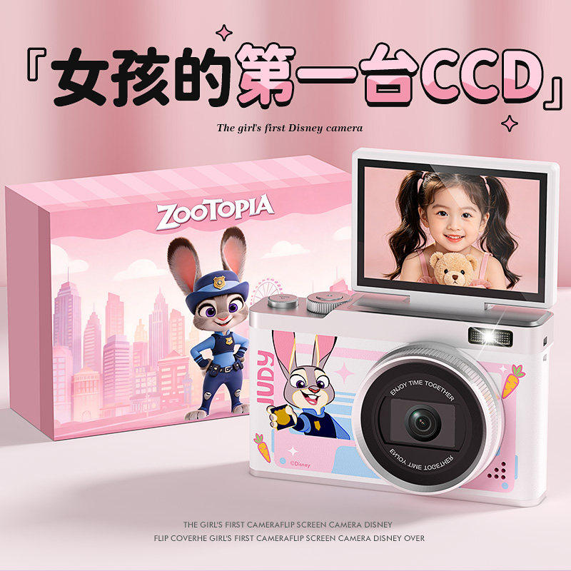 【朱迪ccd】陪孩子记录美好时光图片