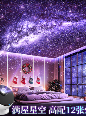 万火星空灯投影仪小夜灯气氛围卧室满天星音响生日礼物女2026高级