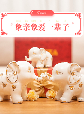结婚礼物送给新人新娘闺蜜姐姐新婚大象对象一家三口布置摆件实用