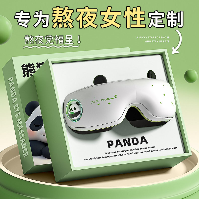 眼部按摩器护眼仪热敷充电蒸汽熊猫眼罩眼睛缓解疲劳生日礼物女生
