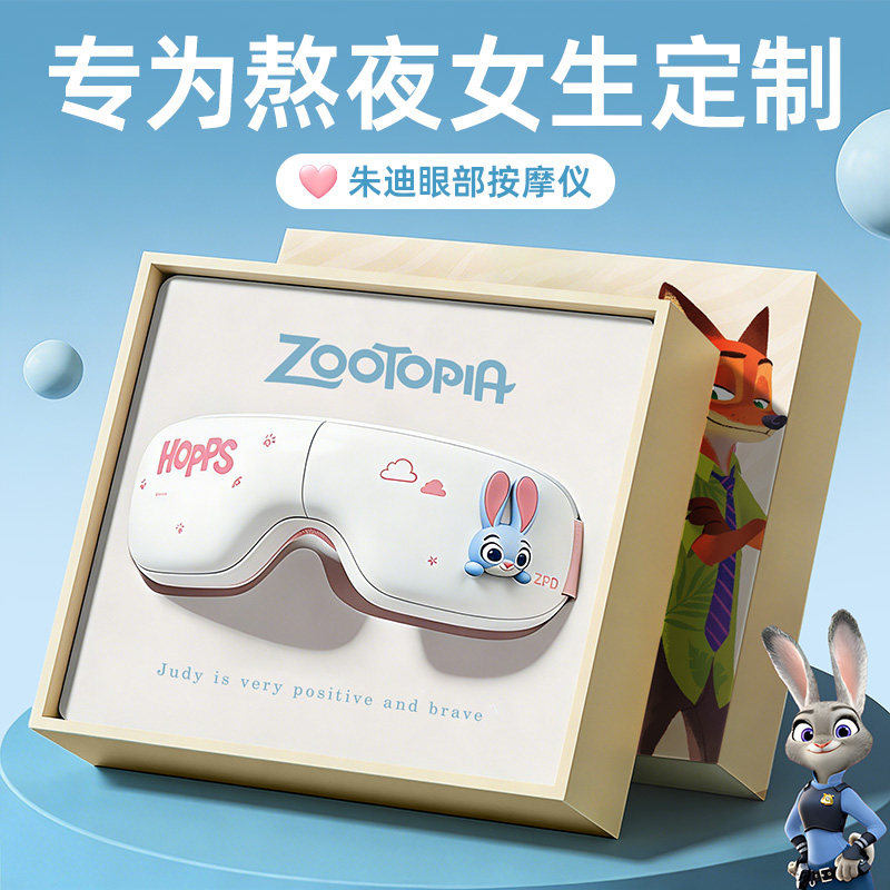 生日礼物女生毕业送闺蜜送给朋友实用的小高级感眼部按摩器护眼仪