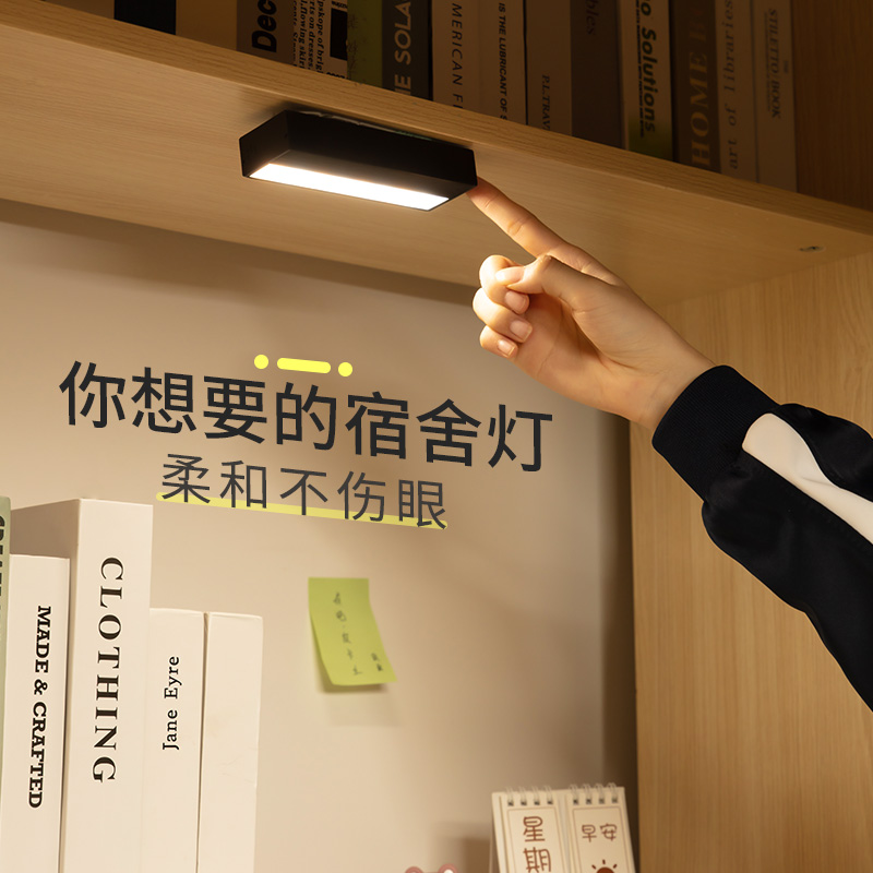 酷毙LED小台灯USB可充电式学生宿舍寝室必备品床头迷你磁铁吸附贴
