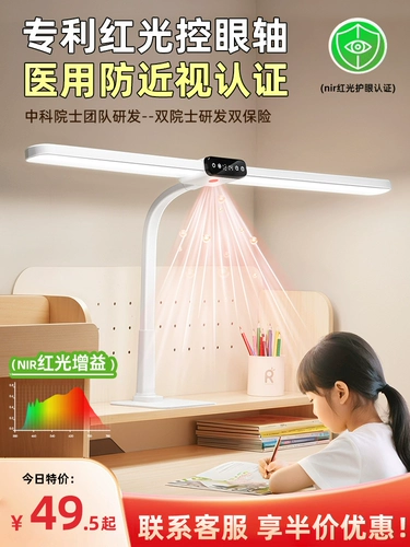 Обучающая настольная настольная лампа для школьников для рабочего стола, чтение для письма, защита глаз, комфортный световой спектр