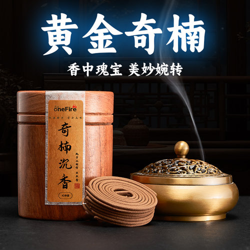 贵！但真！正宗奇楠沉香！