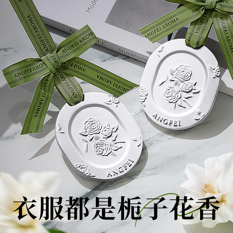 衣柜香薰持久祛味增香3片更划算