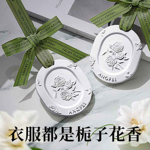 衣柜香薰持久祛味增香3片更划算