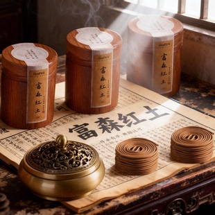 越南富森红土沉香盘香天然养生沉香家用卧香佛香惠安沉香