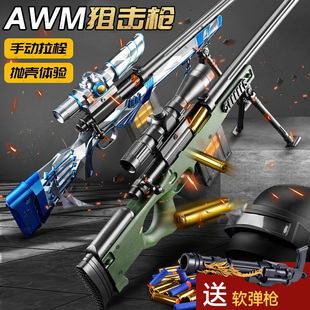 玩具枪男孩子儿童仿真awm抛壳9软弹抢98k高精8狙击10手枪6岁7以上