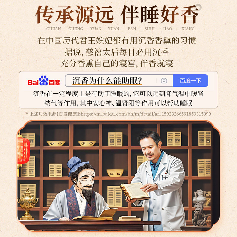 睡眠香薰熏香沉香檀香天然盘香卧室内持久香炉家用鹅梨帐中香安神
