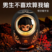 圣诞节生日礼物男生送男友朋友兄弟实用的惊喜暖手宝高级感小创意