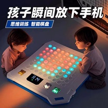 儿童玩具益智棋盘男孩子男童小学生的8生日9礼物6岁7以上10十实用