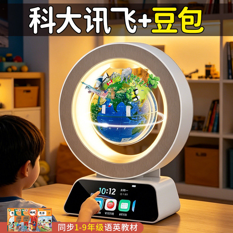 3d立体磁悬浮地球仪男孩子女孩ai智能机器人儿童玩具生日礼物男童初中小学生用的6岁12以上10十9实用学习用品