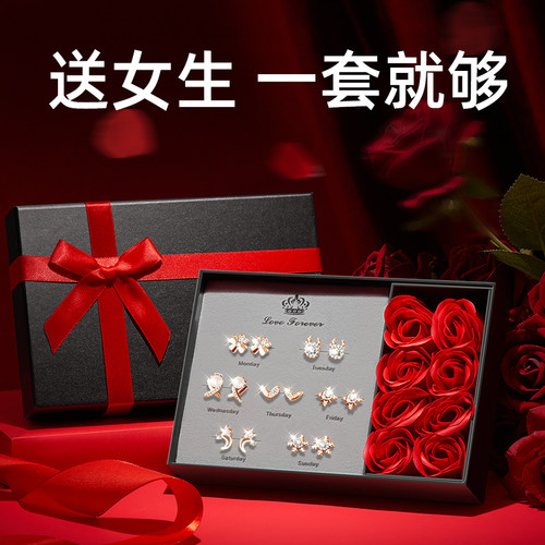 送她一周的浪漫！仪式感耳钉套盒