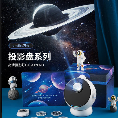 高清投影灯GalaxyPro灯片