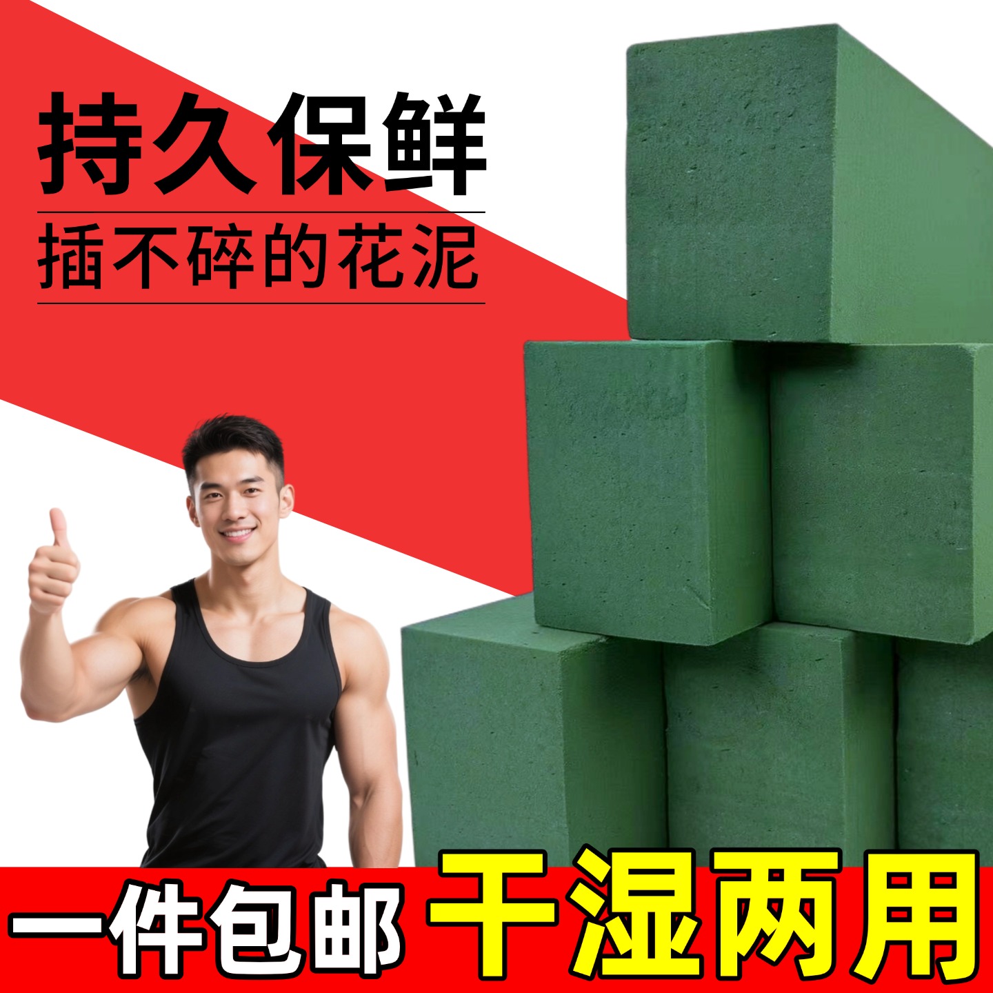 花泥块批发插花泡沫泥花店专用鲜花插花泥插画底座仿真吸水海绵砖