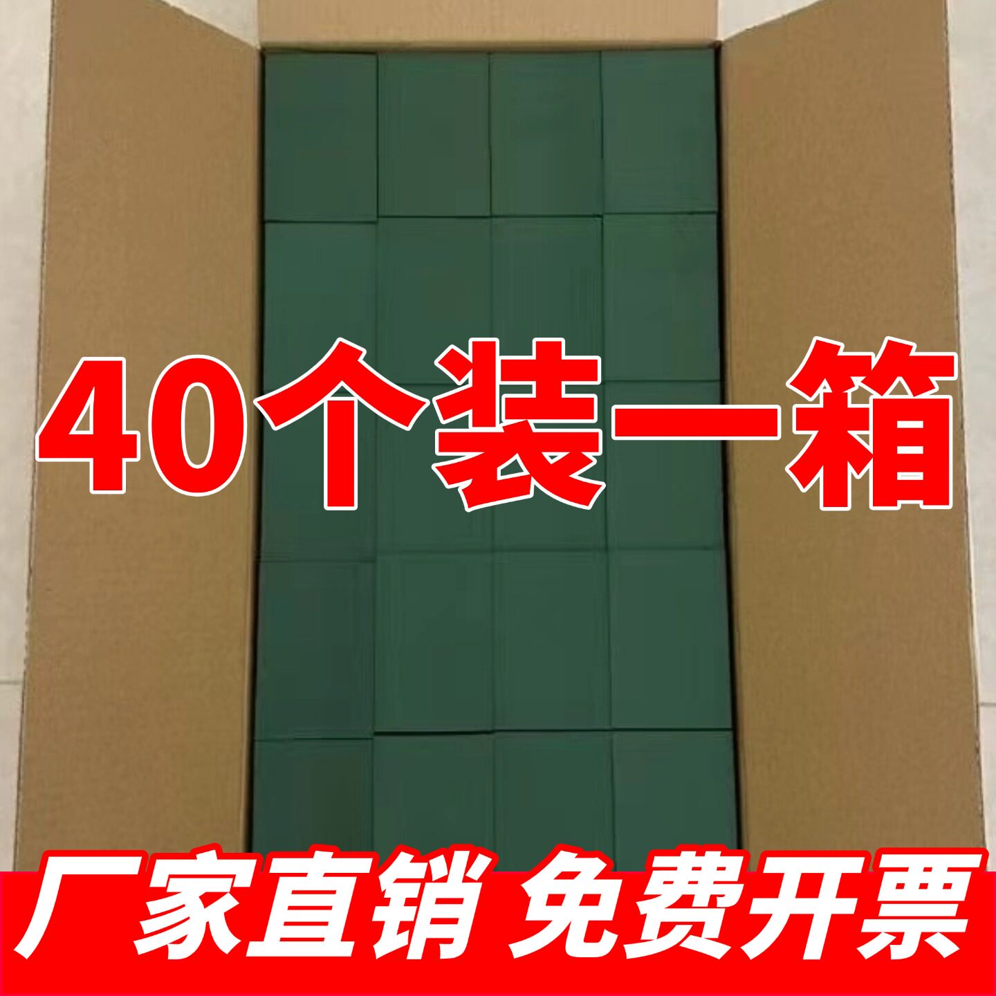 花泥块批发婚车花泥插花泡沫泥插花泥花店专用鲜花泥砖插花海绵块