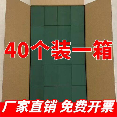 【厂家来了】花泥块插花泡沫泥