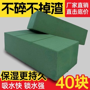 鲜花泥插花泥砖干花泥块花店专用花束包装花底座吸水泡沫保鲜材料