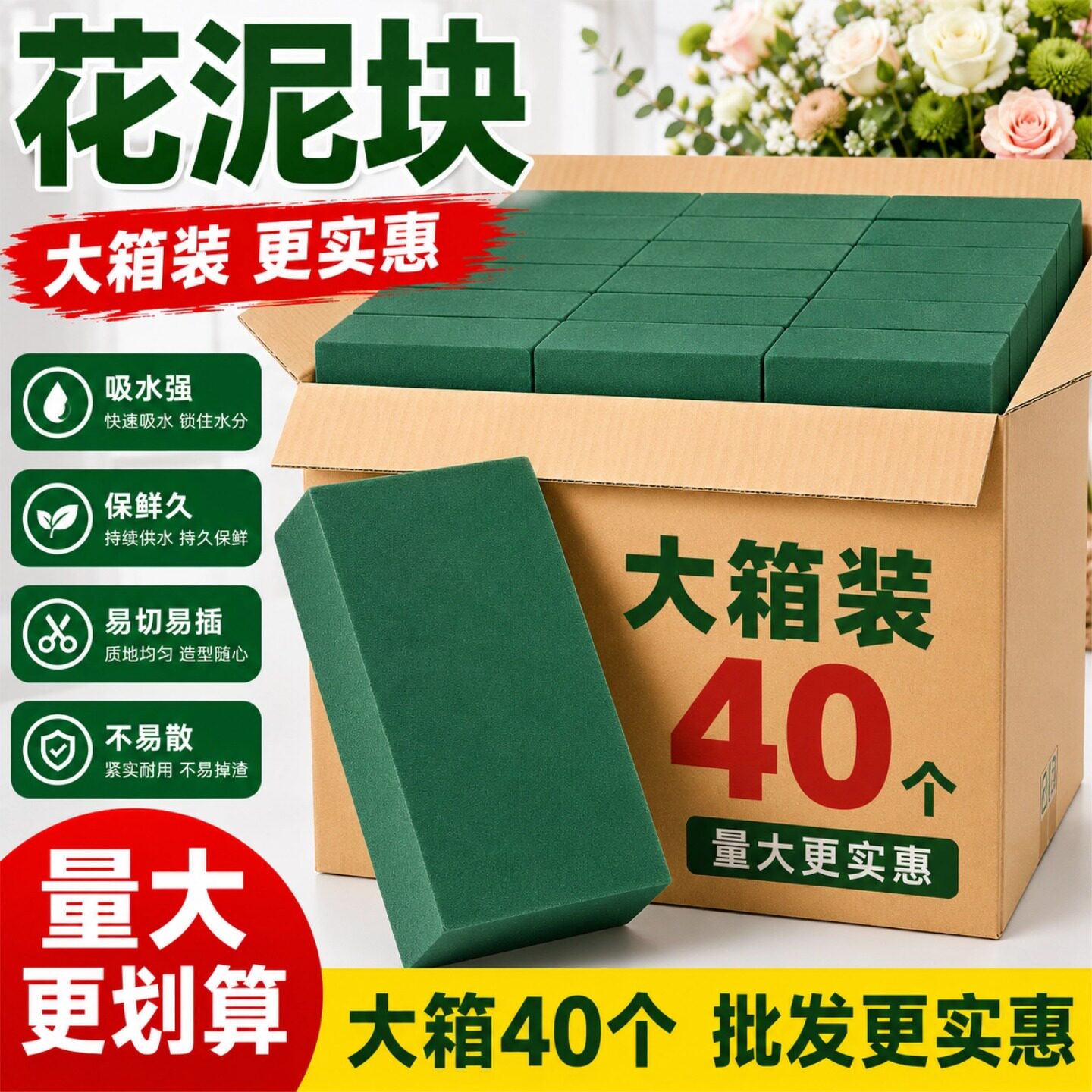 【巨好用】花泥块批发泡沫鲜花泥图片