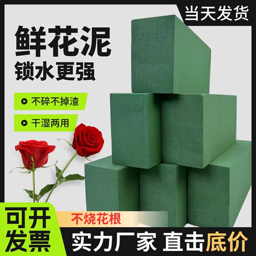 【巨好用】花泥块批发插花泡沫泥