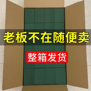 花泥块批发插花泡沫泥包花神器花束底座花店专用干花鲜花固定泥砖
