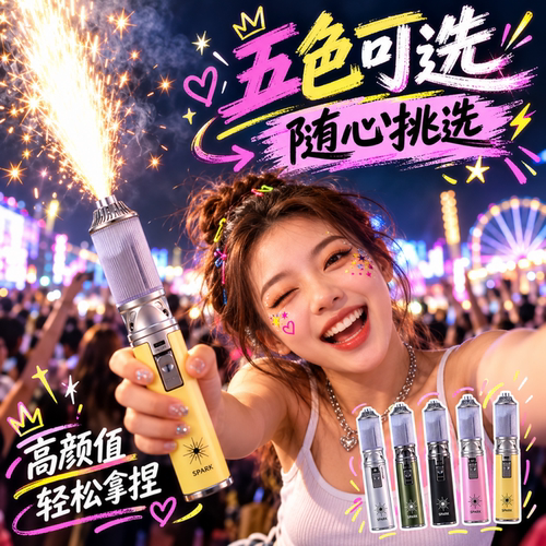 【氛围棒】喷火棒火花拍照神器