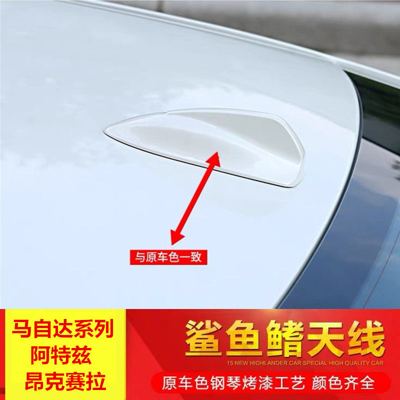 鲨鱼鳍天线汽车改装饰品配件顶翼