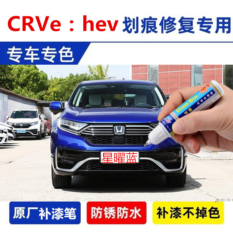 补漆笔彩晶黑补漆神器划痕修复