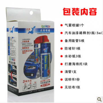 金炫补漆笔自动喷灌套装