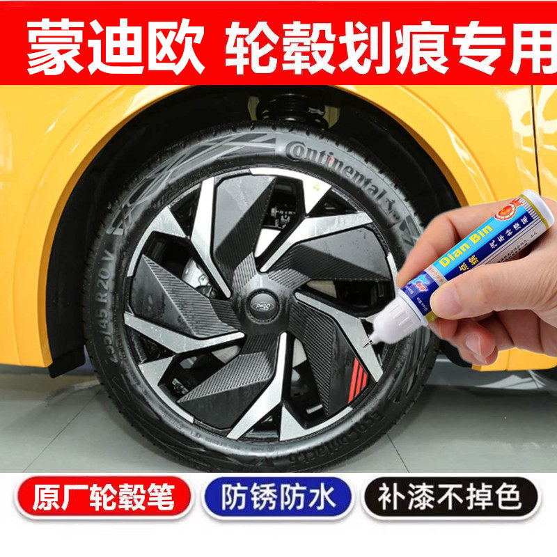 金炫轮毂剐蹭划痕修复翻新喷漆