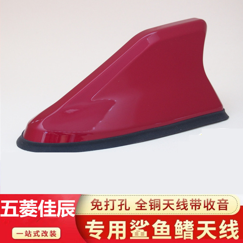 金炫五菱佳辰信号改装天线汽车