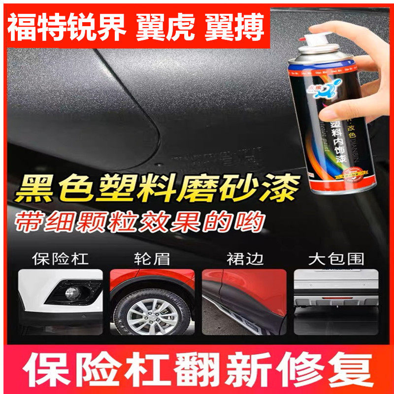 包围修补漆笔划痕修复自喷漆
