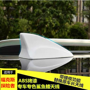 适用福特进口福克斯st探险者改装鲨鱼鳍天线汽车顶尾翼收音机配件