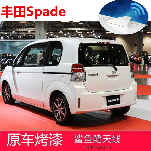 丰田Spade改装鲨鱼鳍黑白色