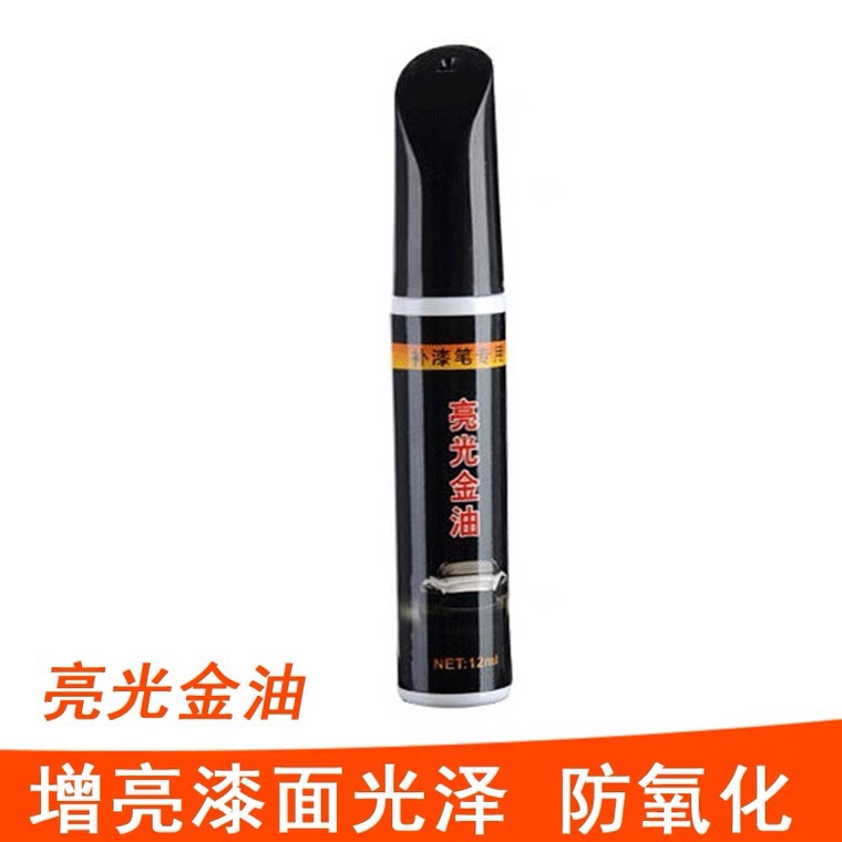 适用汽车补漆笔驳口金油平衡漆面减少色差金属塑料喷漆亮光金油