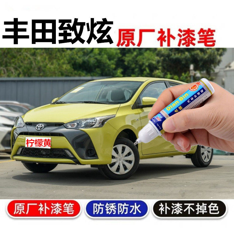 补漆笔天际白划痕修复plus喷漆