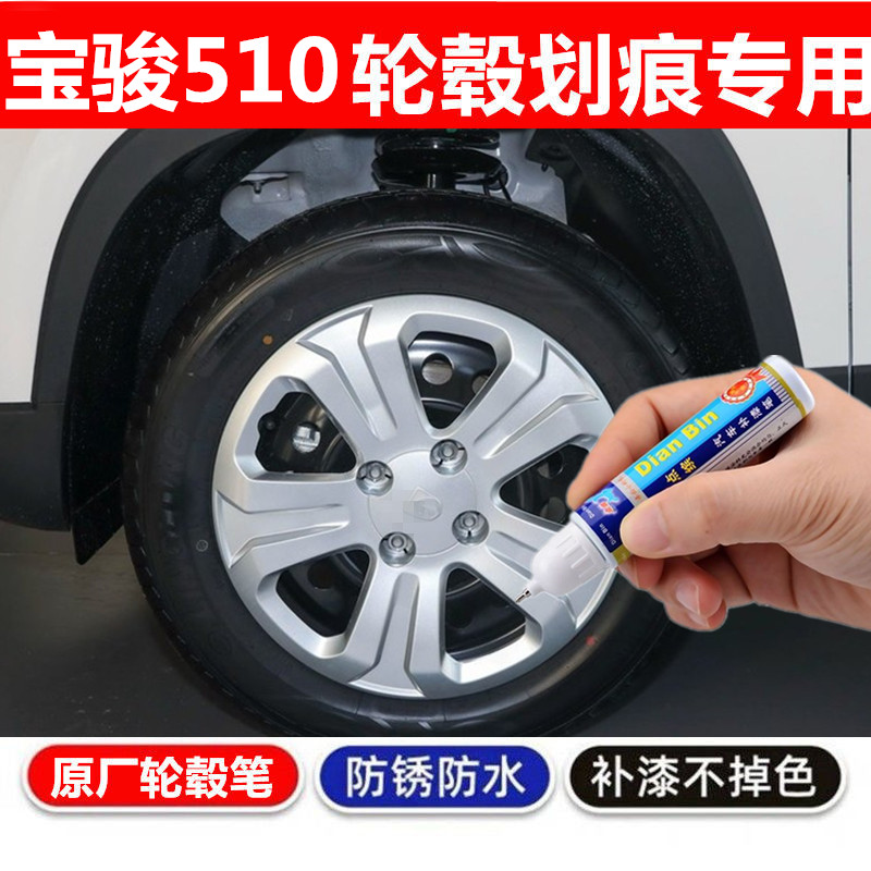 银色汽车轮毂剐蹭修补钢圈喷漆