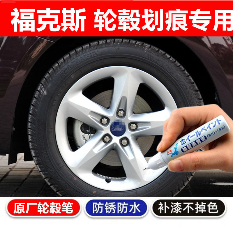 汽车轮毂剐蹭修补钢圈喷漆
