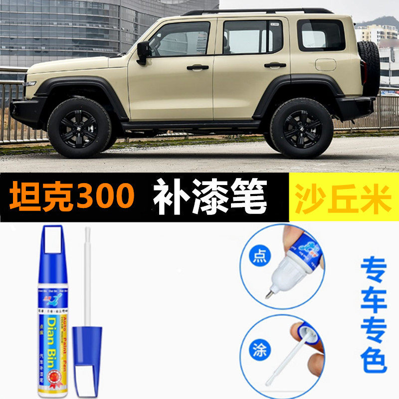 金炫原车漆面划痕修复自喷漆