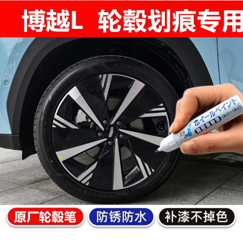 金炫修复补漆笔银色黑色自喷漆